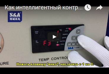 Как интеллигентный контроллер температуры Т-506 S&A чиллера регулиру