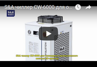S&A чиллер CW-6000 для охлаждения промышленного металла 3D-принтер