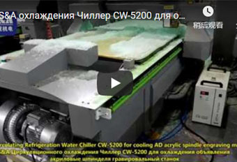 S&A охлаждения Чиллер CW-5200 для охлаждения шпинделя гравировальный станок