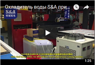 Охладитель воды S&A приложен для поля автомата для резки лазера